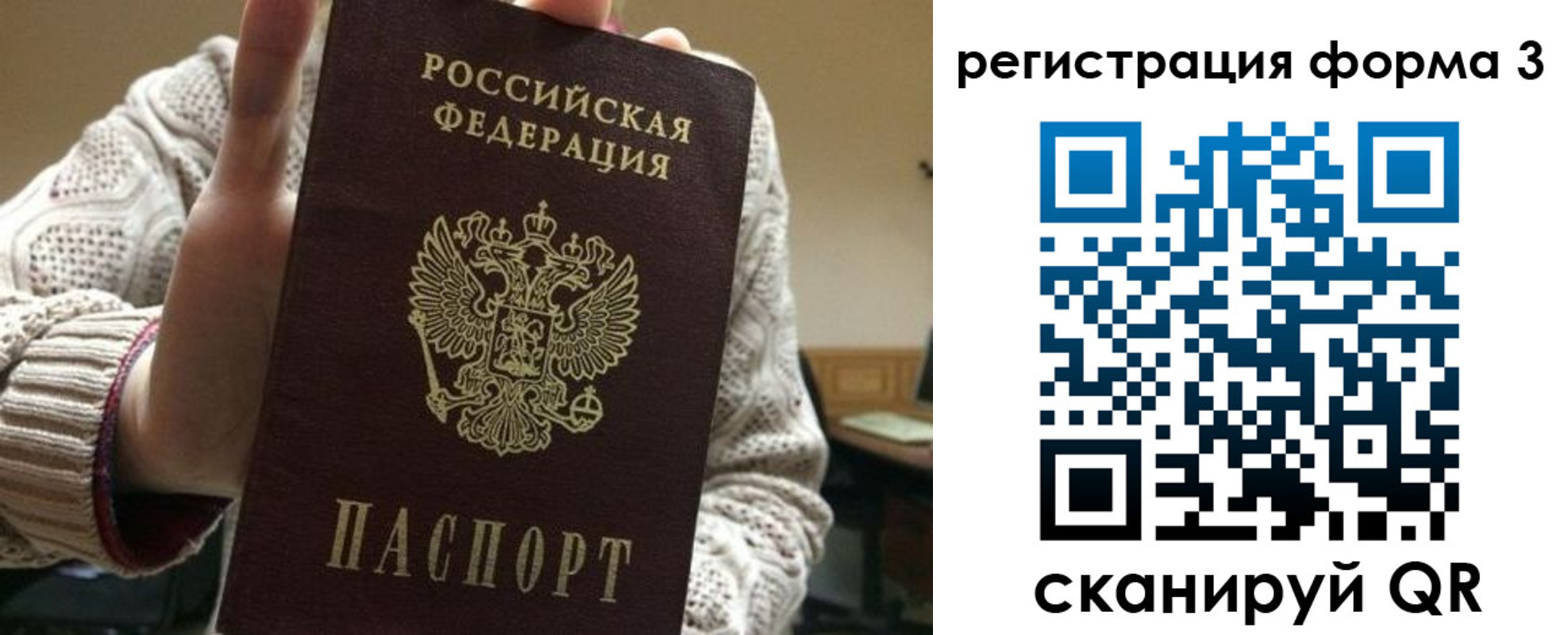форма 3 в Лосино-Петровском