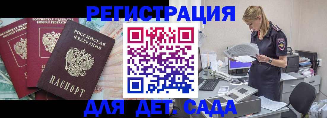 прописка для кредита в Лосино-Петровском