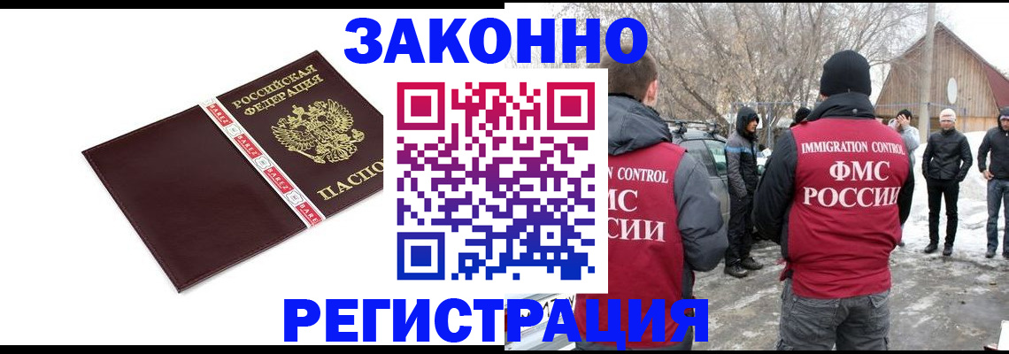 прописка для кредита в Лосино-Петровском