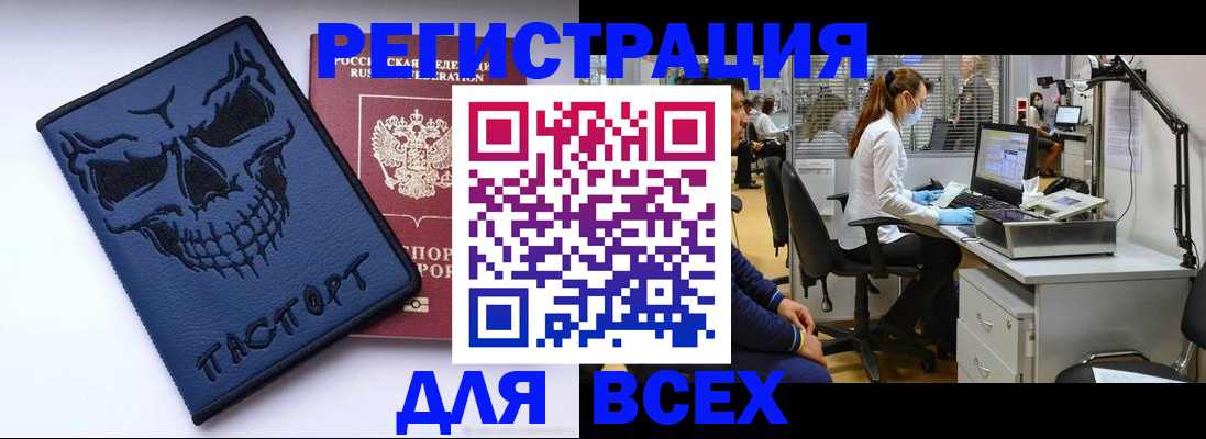 временная регистрация законно в Лосино-Петровском