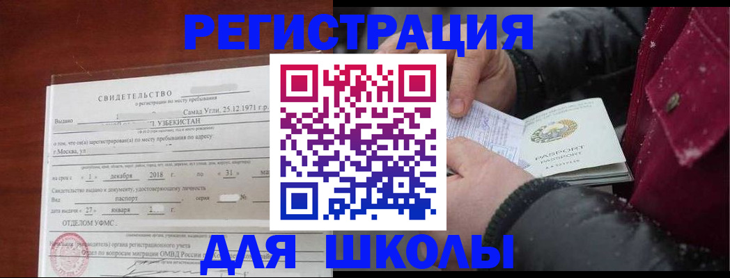 найти адрес прописки в Лосино-Петровском