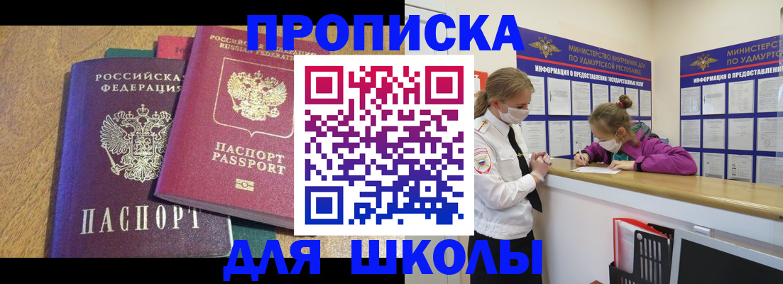 временная регистрация поиск в Лосино-Петровском