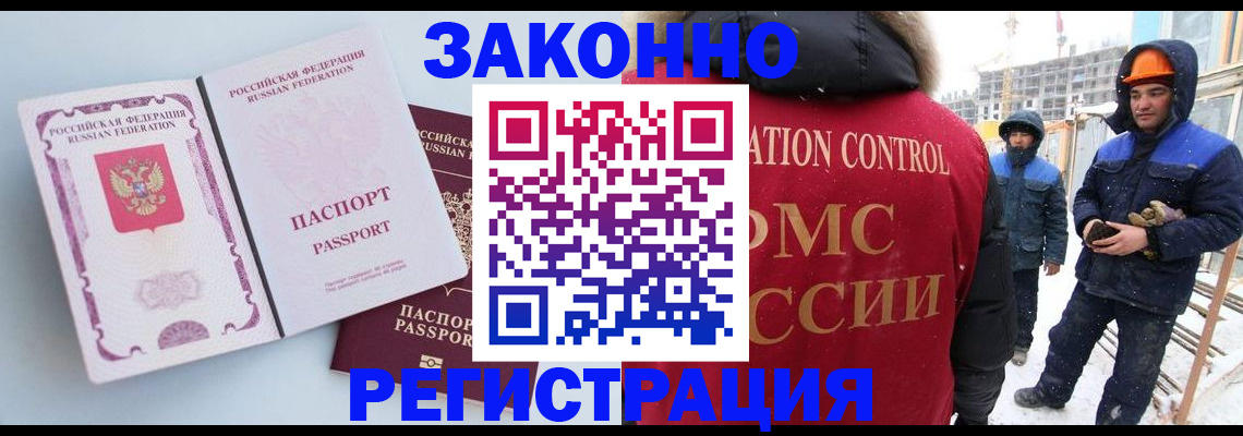 прописка для школы в Лосино-Петровском